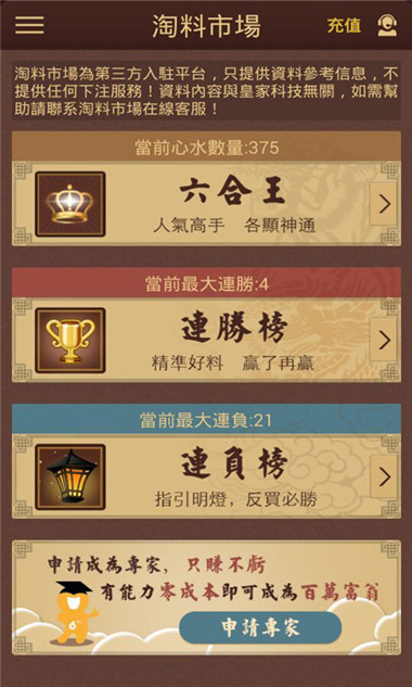 香港6合寶典資料，香港六合寶典資料解析