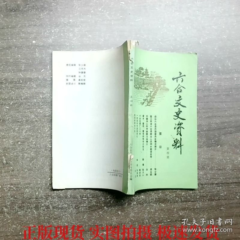 六合資料，六合資料解析