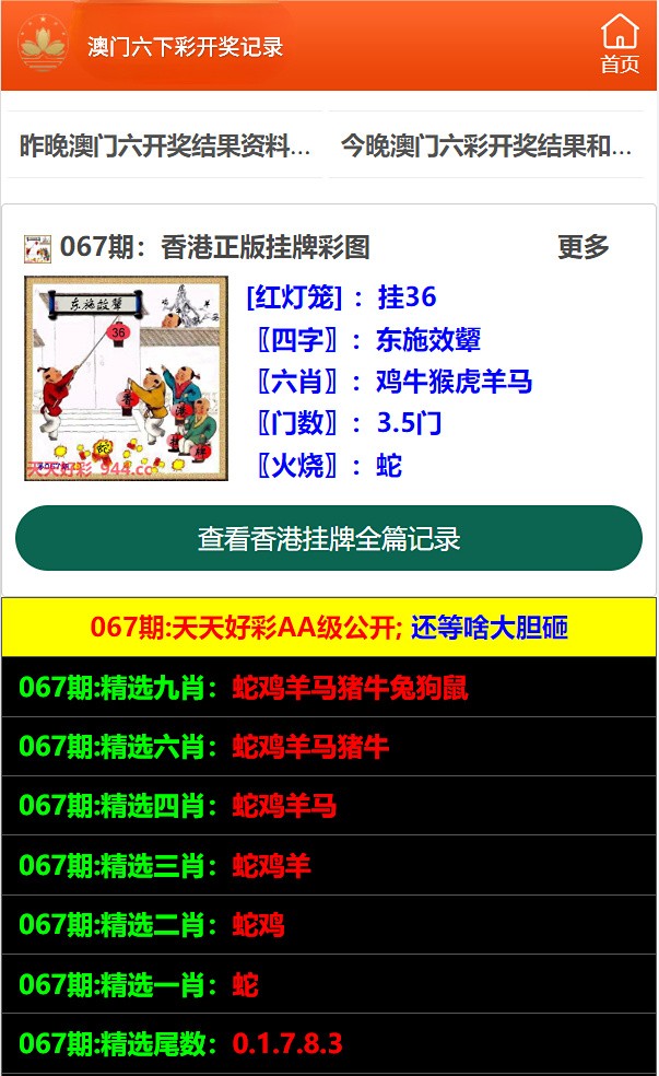澳門六開彩免費資料公開，揭秘彩票背后的秘密，澳門六開彩揭秘，免費資料公開與彩票背后的秘密探索