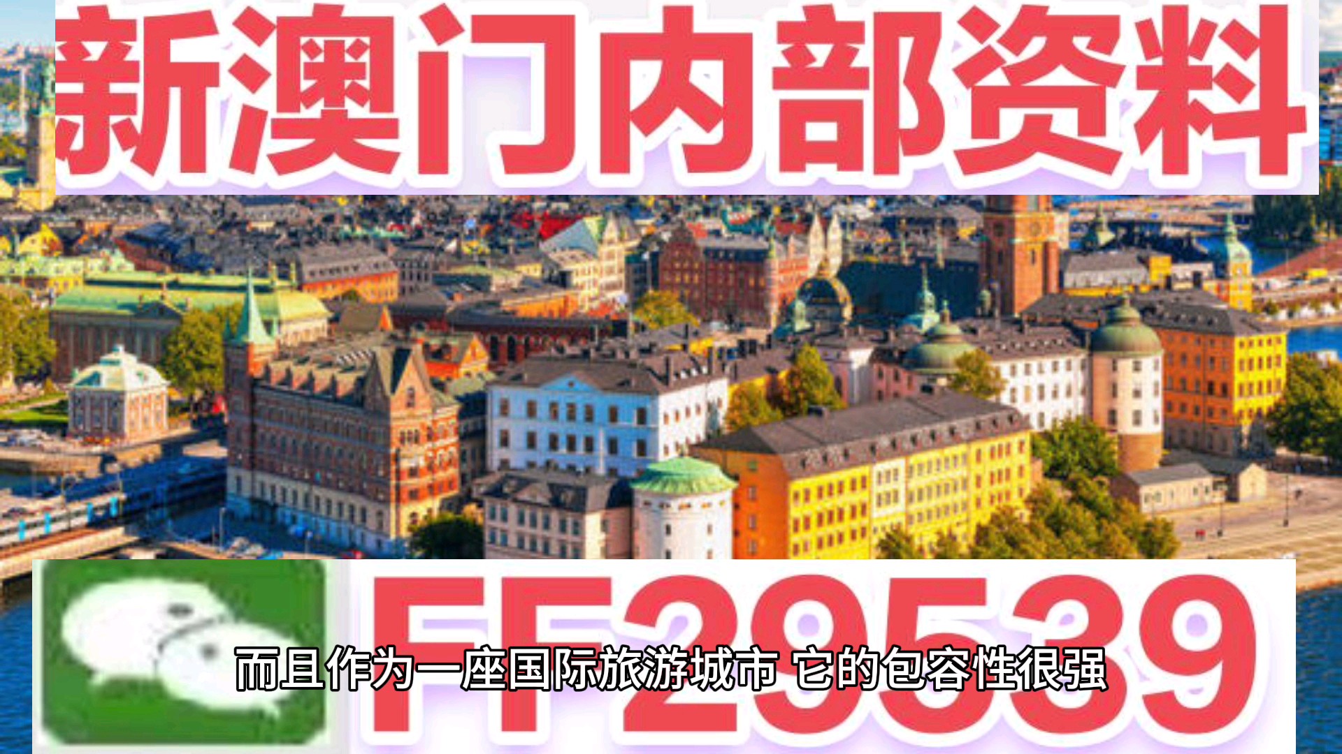新澳門今晚開特馬開獎——全面解讀與熱點分析，新澳門今晚特馬開獎解讀與熱點分析