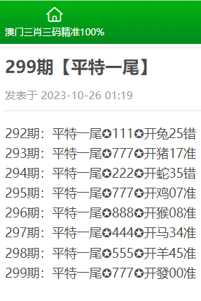 澳門三肖三碼精準，揭秘背后的秘密與真相，澳門三肖三碼精準揭秘，背后真相大揭秘