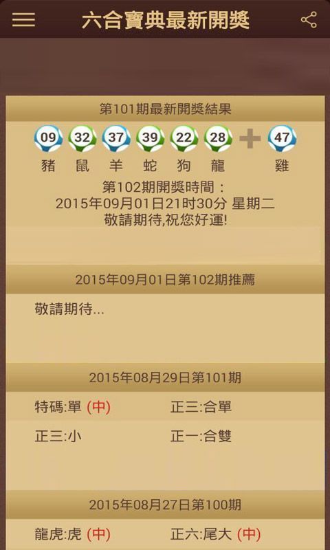 新澳門六開彩開獎(jiǎng)結(jié)果近15期，數(shù)據(jù)與趨勢(shì)解析，澳門六開彩近15期開獎(jiǎng)結(jié)果數(shù)據(jù)與趨勢(shì)深度解析