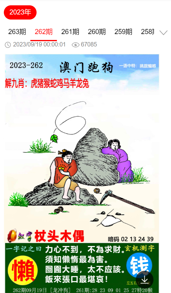 特馬資料最準(zhǔn)，揭秘精準(zhǔn)信息的力量，揭秘精準(zhǔn)信息力量，特馬資料最準(zhǔn)揭秘內(nèi)幕