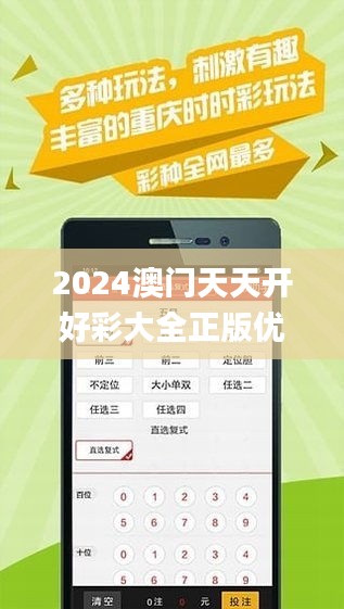 新澳天天彩正版免費(fèi)資料，新澳天天彩正版免費(fèi)資料大揭秘