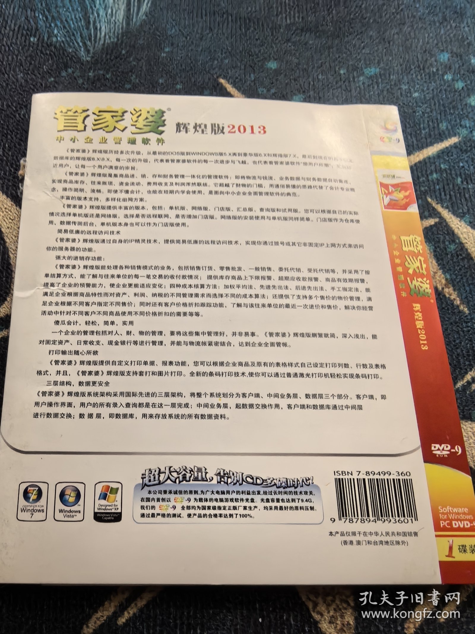 管家婆大小中特，管家婆大小中特揭秘