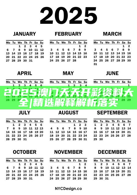 展望2025年，天天開好彩的無(wú)限可能，展望2025年，天天開好彩的未來(lái)無(wú)限可能