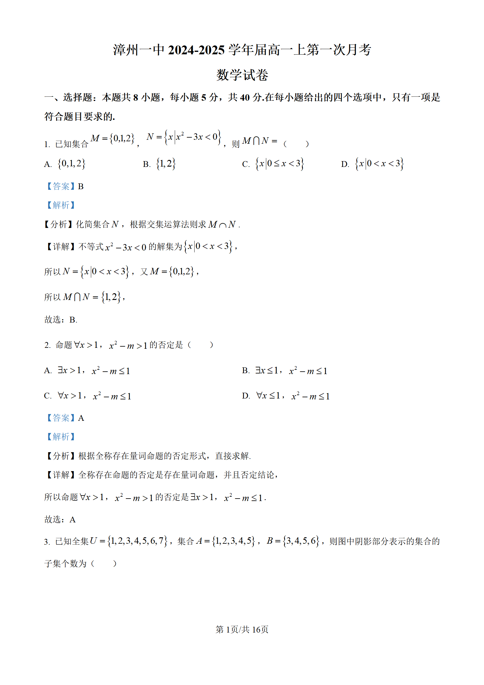 2025年一肖一碼一中，2025年生肖碼預(yù)測(cè)，一肖一碼一中揭秘