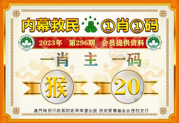 2025澳門今晚必開一肖，澳門今晚必開一肖預(yù)測(cè)（獨(dú)家揭秘）