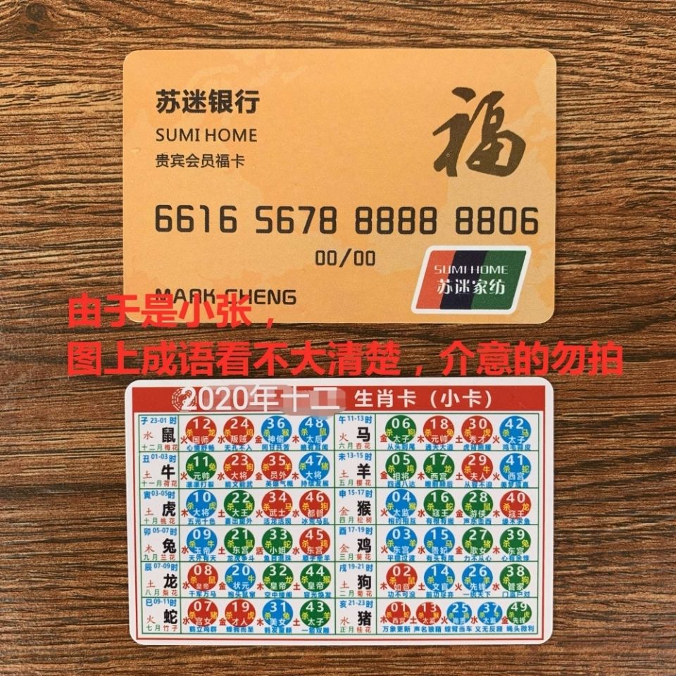 澳門正版資料大全資料生肖卡，澳門正版資料大全，生肖卡全收錄