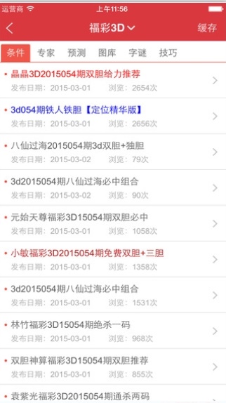 新澳天天開獎(jiǎng)資料大全解析，探索第1038期的秘密，探索第1038期秘密，新澳天天開獎(jiǎng)資料大全解析