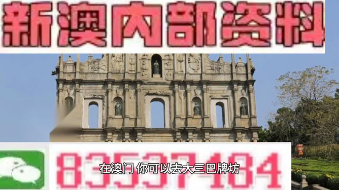 新澳門天天開獎澳門開獎直播，澳門開獎直播，新澳門天天開獎實時揭曉