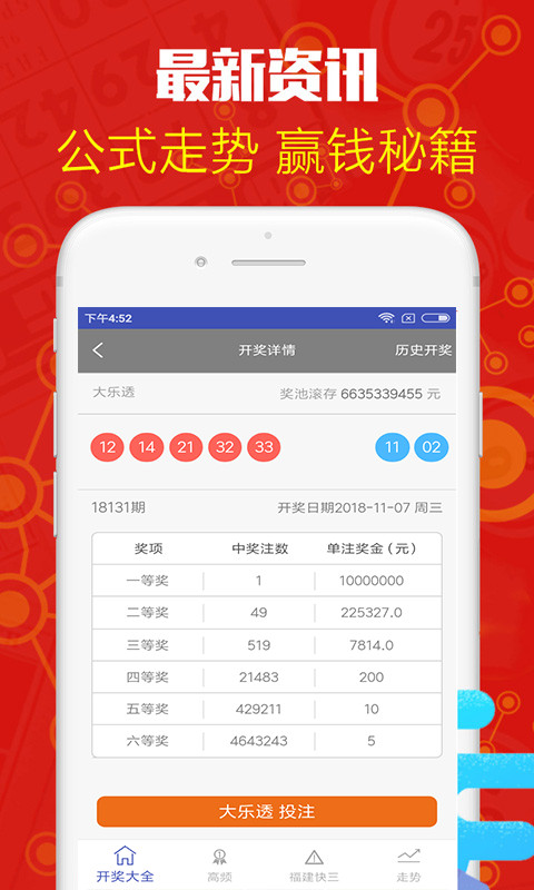 澳門天天彩開獎免費資料，一網(wǎng)打盡彩票資訊，澳門天天彩開獎資訊大全，免費資料一網(wǎng)打盡彩票資訊