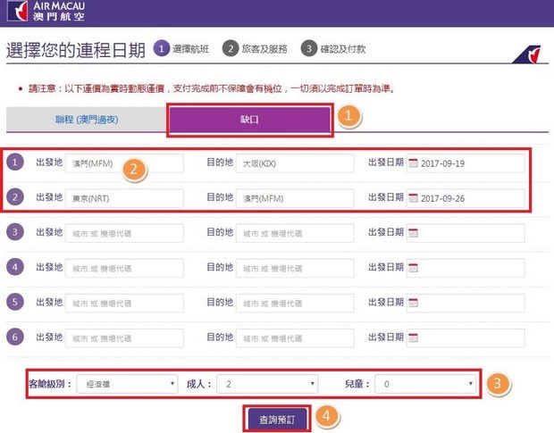 新澳門正版資料免費(fèi)公開查詢——探索最新資訊的便捷之路，澳門正版資料免費(fèi)查詢，最新資訊便捷探索之路