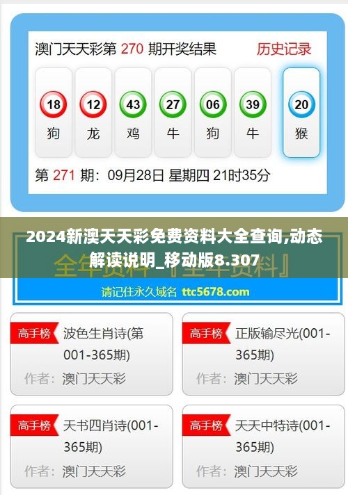2025新澳天天彩資料大全——免費(fèi)提供，一網(wǎng)打盡，2025新澳天天彩資料大全，免費(fèi)獲取，全面覆蓋