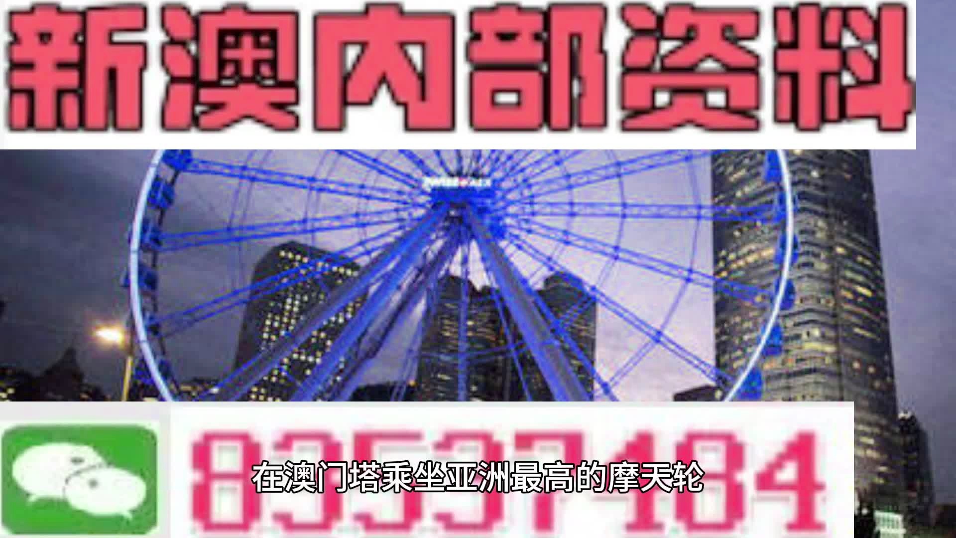 新澳門精準四肖期期準，澳門精準四肖期期預測