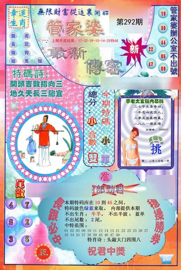 揭秘管家婆一碼一肖的奧秘，探尋正確之道，揭秘管家婆一碼一肖，探尋奧秘與正確之道