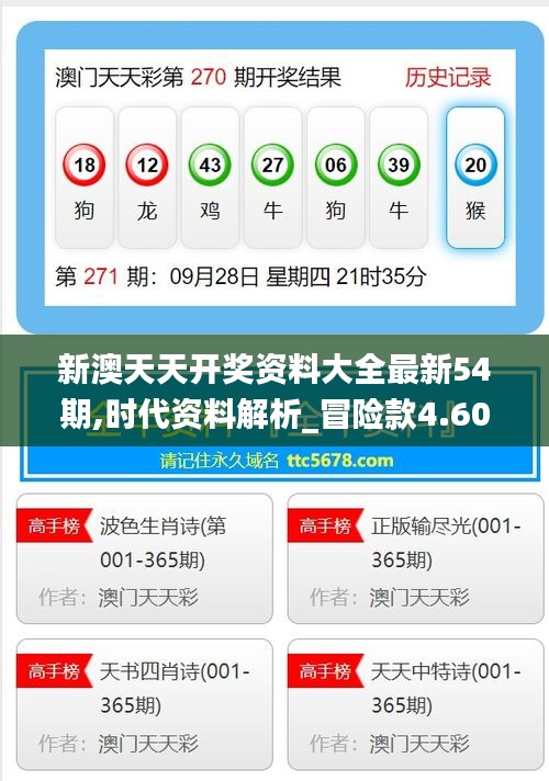 新澳最新最快資料新澳50期，新澳最新最快資料揭秘，新澳50期獨家預(yù)告