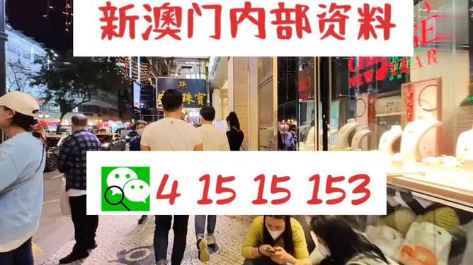 澳門(mén)內(nèi)部最精準(zhǔn)資料絕技，澳門(mén)內(nèi)部最精準(zhǔn)資料絕技大揭秘