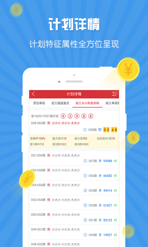 澳門一肖一碼開獎記錄，澳門一肖一碼開獎記錄大全