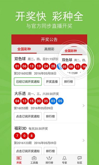 新澳天天開獎資料大全1038期，新澳天天開獎資料大全第1038期匯總
