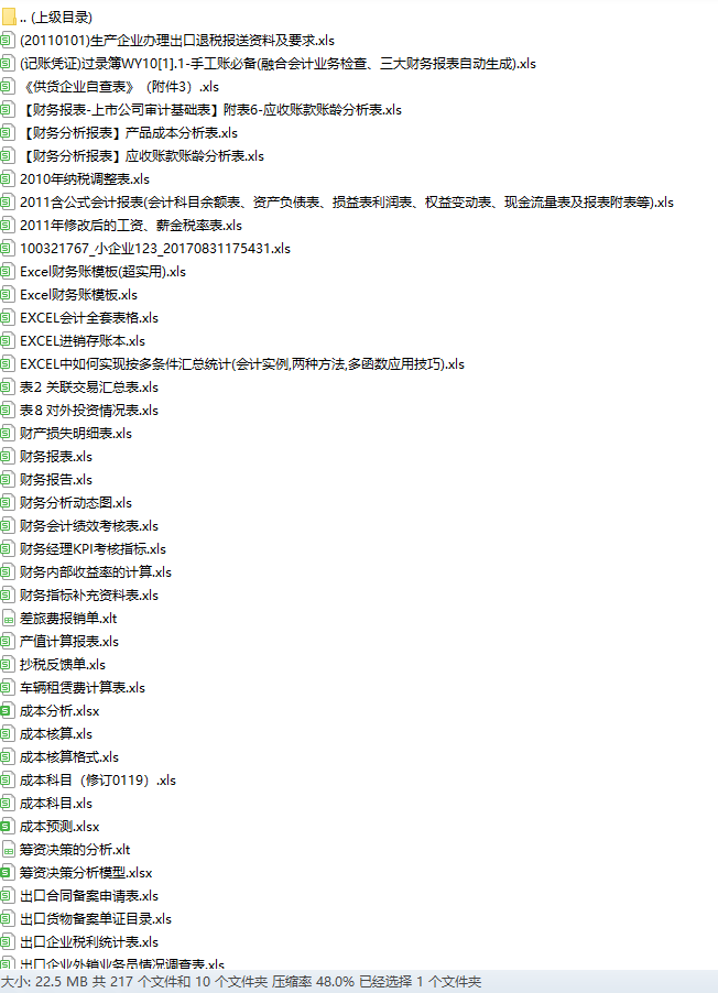 正版資料與免費(fèi)資料大全，十點(diǎn)半的寶藏，十點(diǎn)半寶藏，正版與免費(fèi)資料大集合