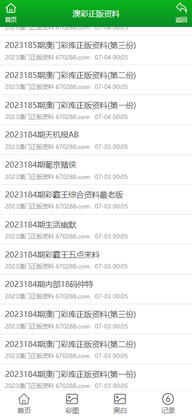 澳門正版資料大全免費歇后語——俗語諺語中的智慧寶藏，澳門正版資料大全免費，俗語諺語中的智慧寶藏