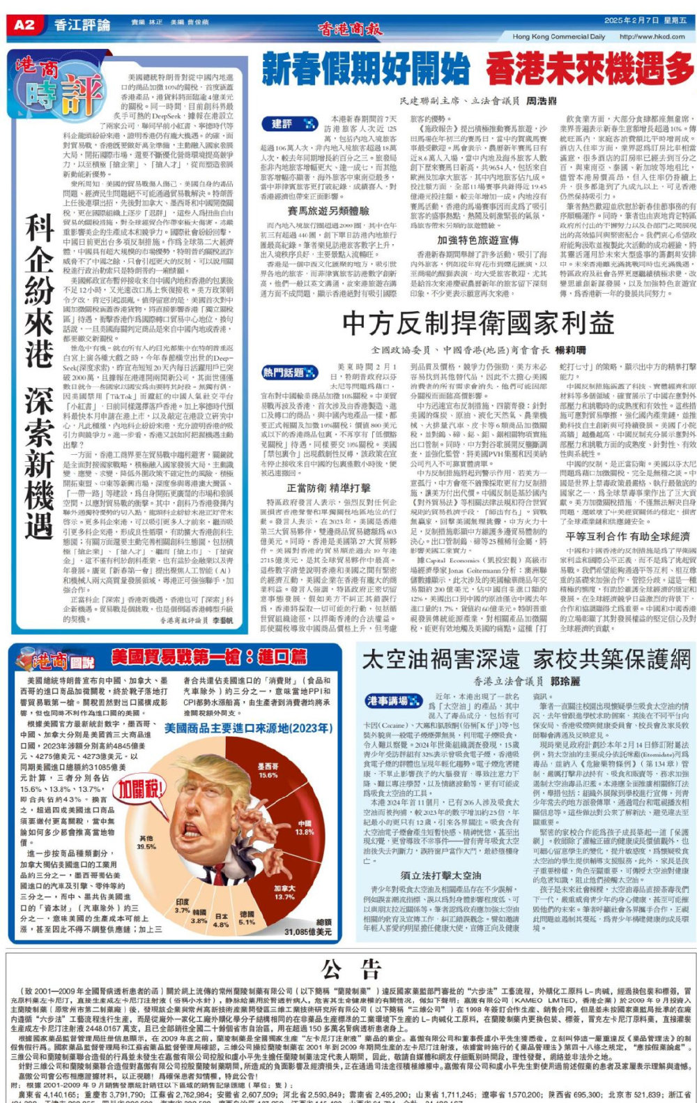 揭秘2025香港精準資料，前沿趨勢與深度洞察，揭秘香港未來趨勢，2025精準資料深度洞察與前沿趨勢探索