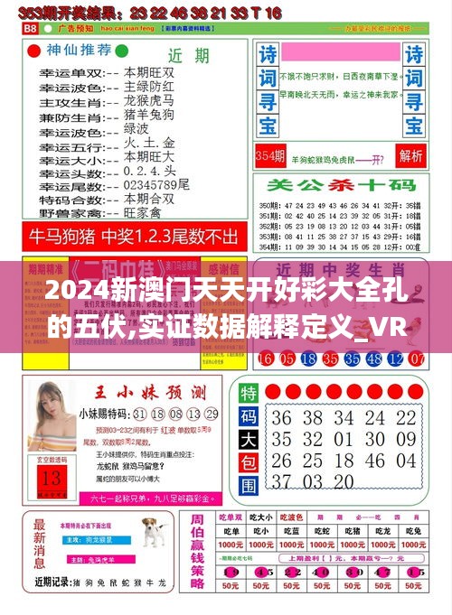 2025年天天開好彩，展望未來的幸運(yùn)藍(lán)圖，2025年展望幸運(yùn)藍(lán)圖，天天開好彩