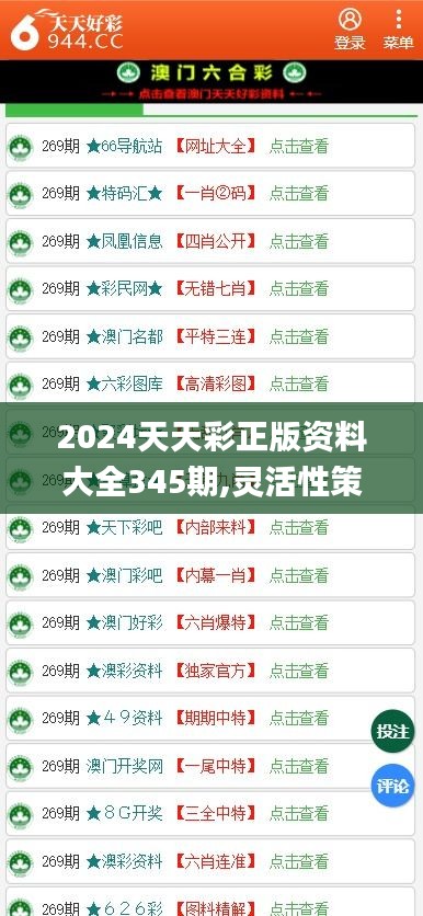 2025年天天開好彩，展望美好未來的資料匯總，展望美好未來，2025年天天開好彩的資料匯總