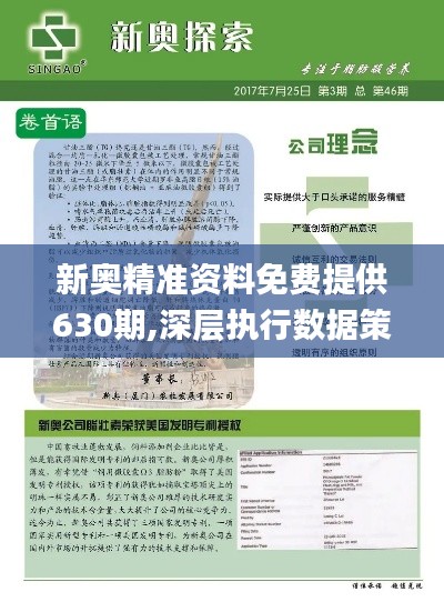 2025新奧正版資料免費提供，2025新奧正版資料免費分享
