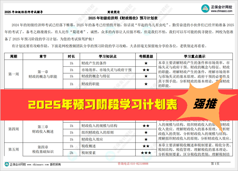 2025全年資料免費(fèi)大全，2025全年資料大放送，免費(fèi)獲取大全