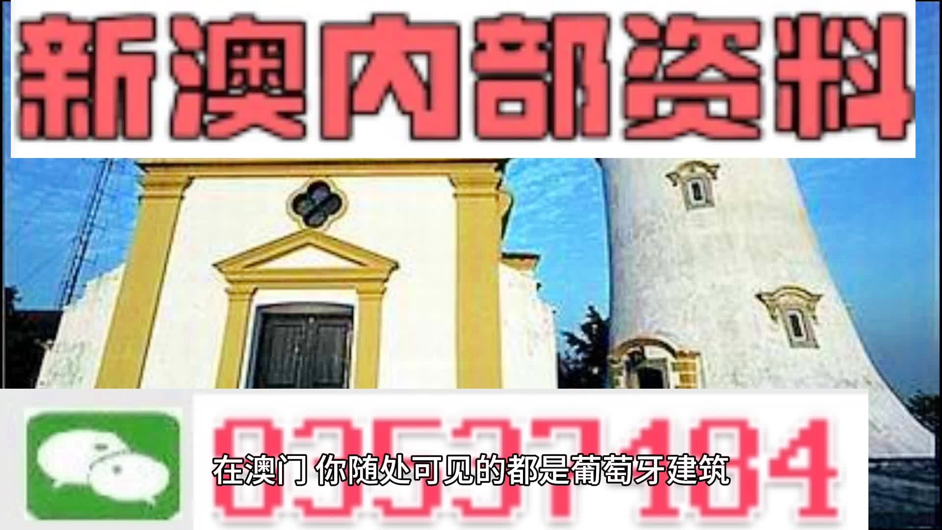 揭秘新澳門精準四肖期期準的秘密，揭秘新澳門精準四肖期期準背后的秘密