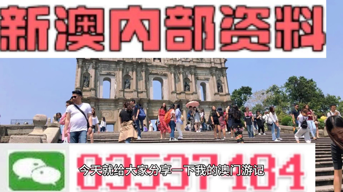 澳門最準的公開資料詳解，澳門最準公開資料詳解，揭秘真相