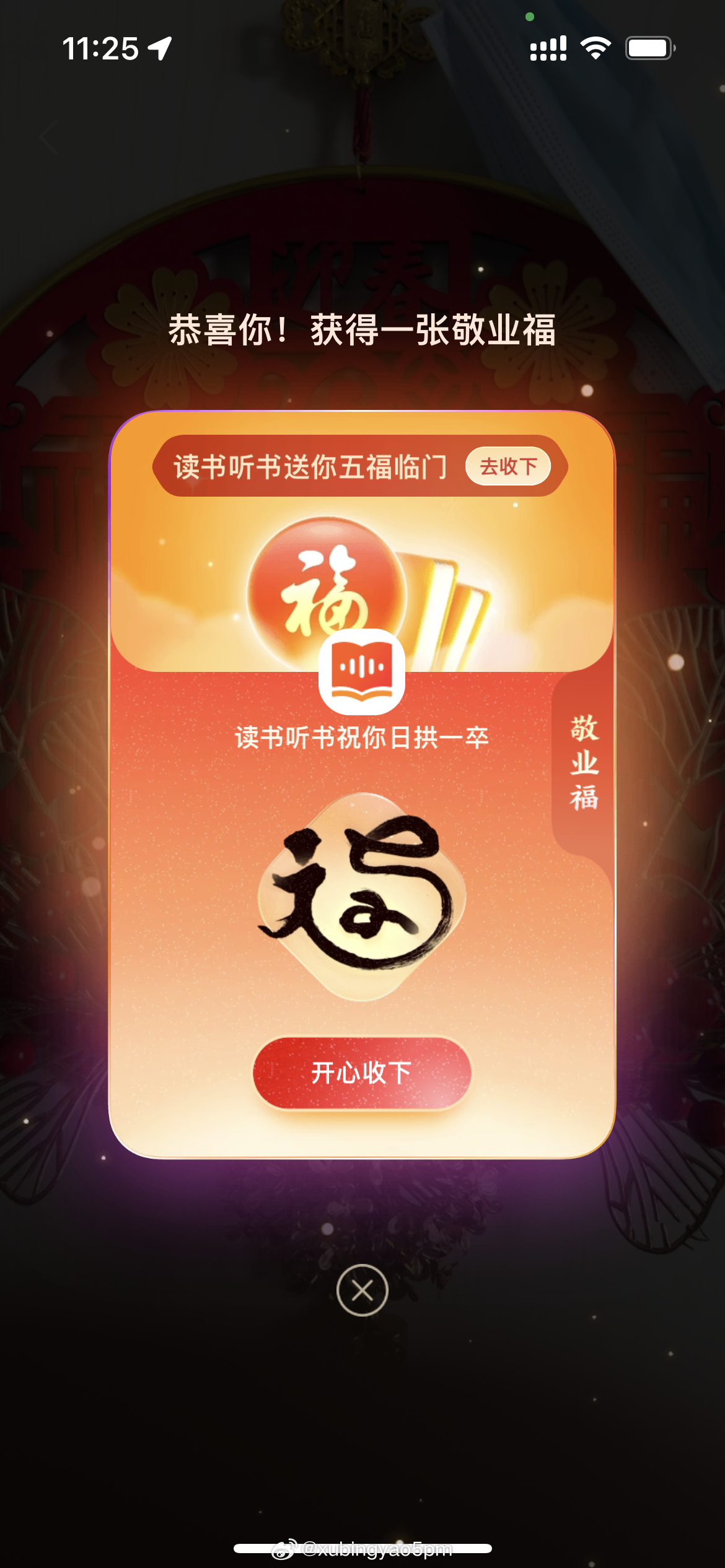 2025年一肖一碼一中，2025年生肖碼預(yù)測(cè)，一肖一碼一中揭秘