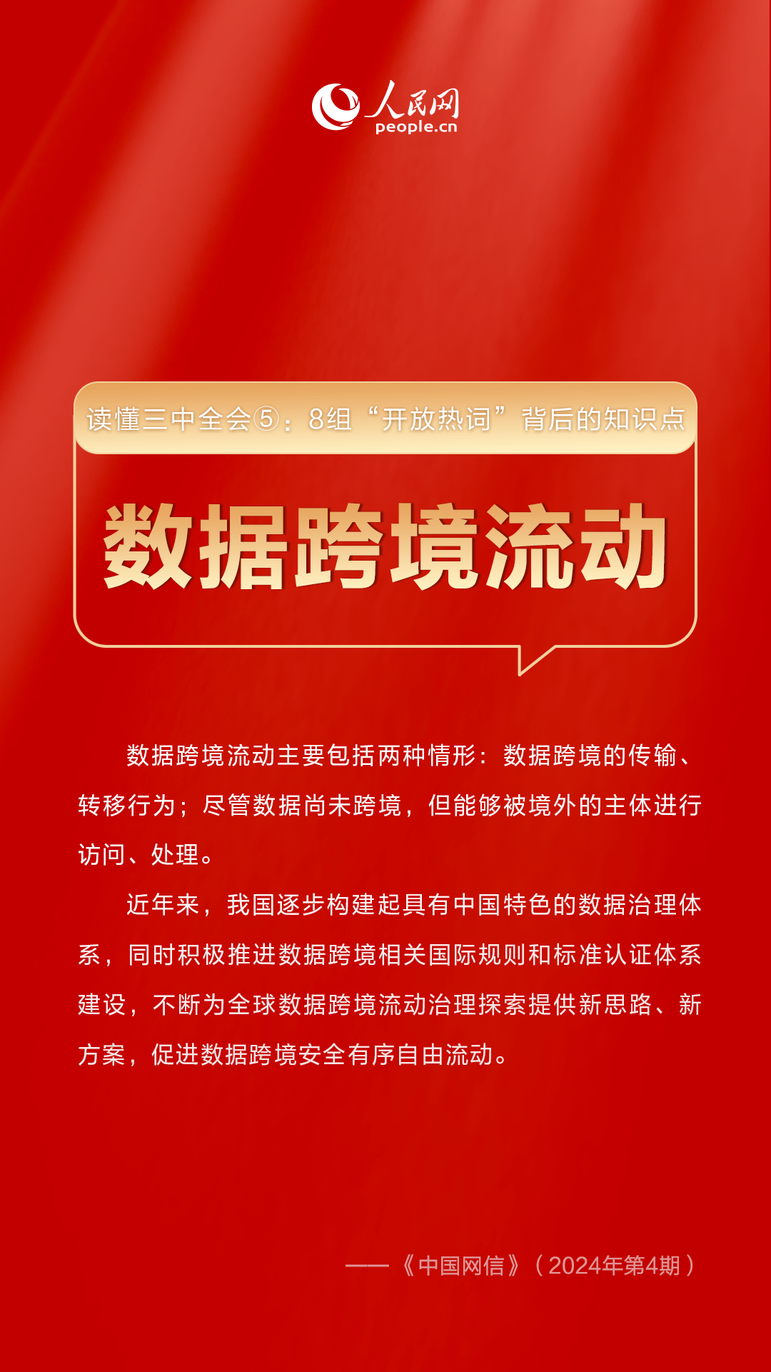 揭秘管家婆三期開一期精準背景，深度解析與洞察，揭秘管家婆三期開一期背后的真相，深度解析與洞察揭秘