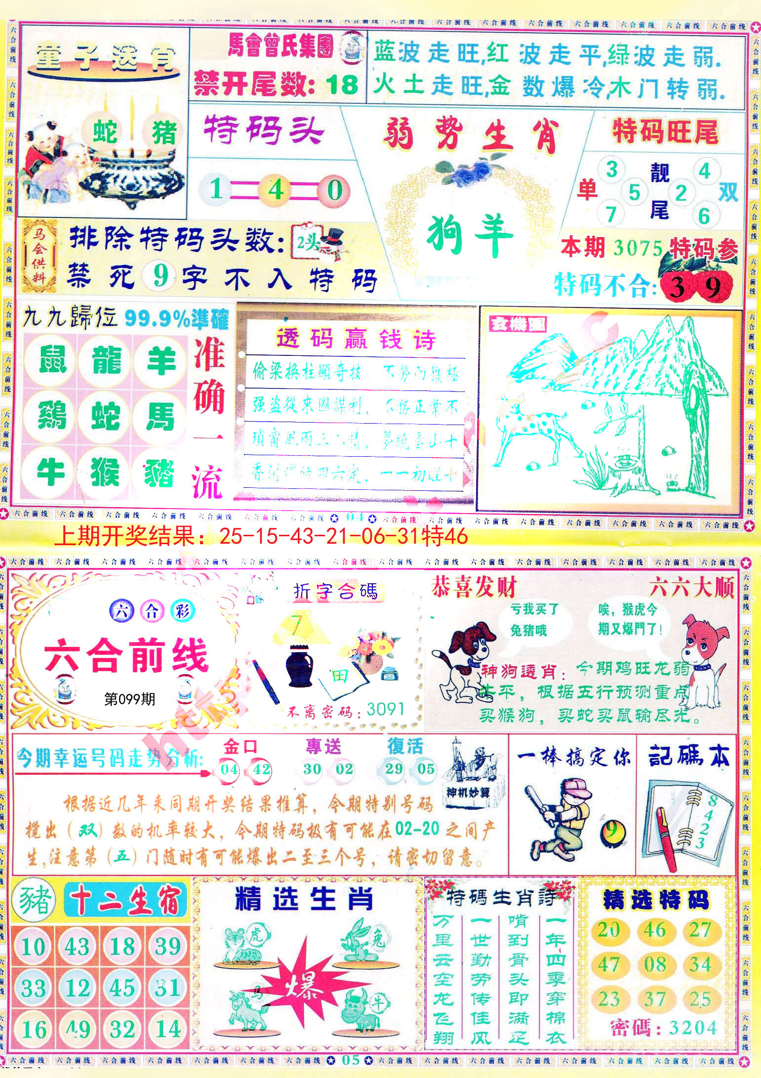 揭秘2025新澳精準(zhǔn)正版資料，一網(wǎng)打盡各類信息，揭秘2025新澳正版資料，全面掌握各類信息