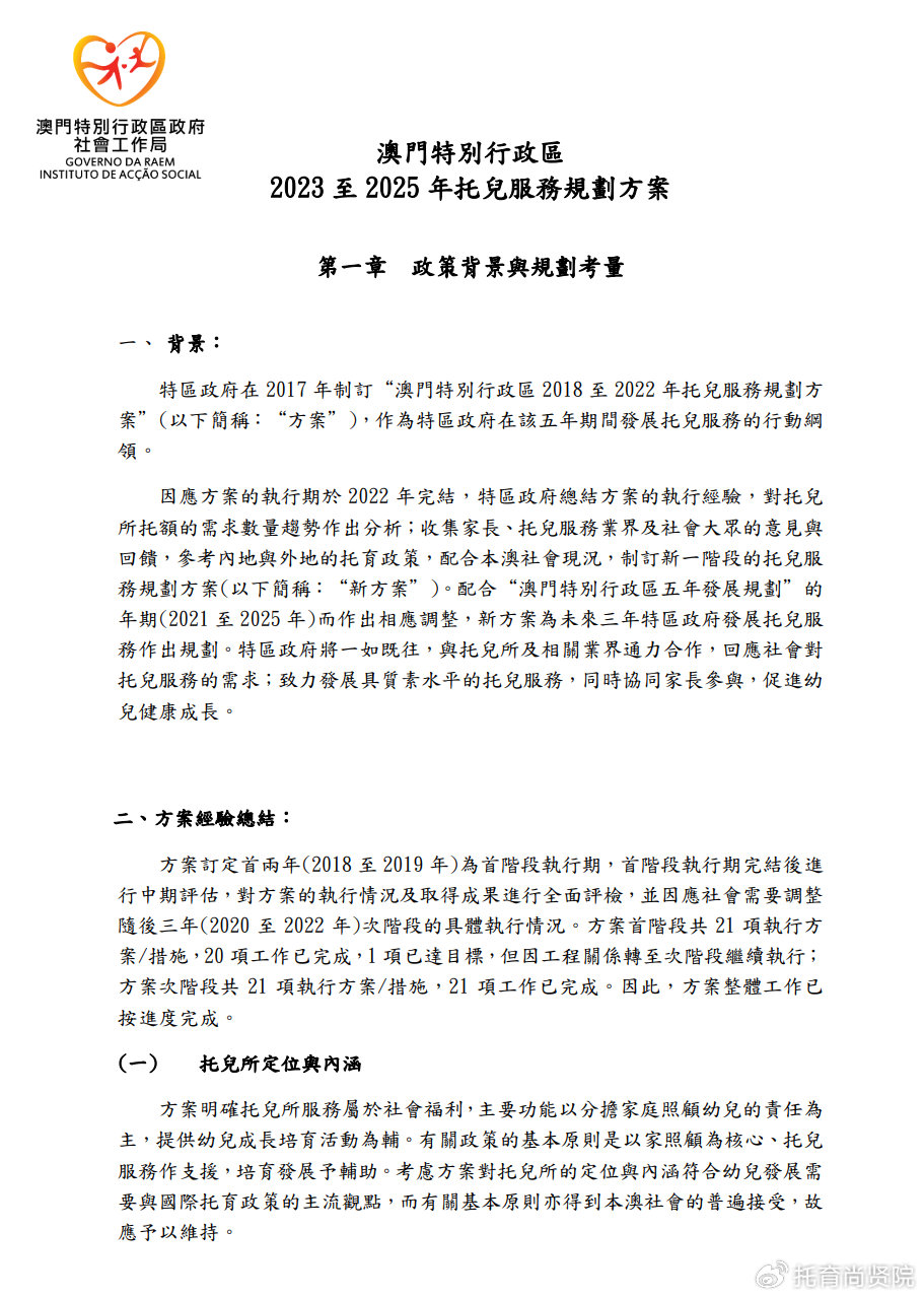 澳門正版精準(zhǔn)免費(fèi)大全，探索澳門信息的寶藏，澳門正版精準(zhǔn)信息探索，澳門信息的寶藏大全