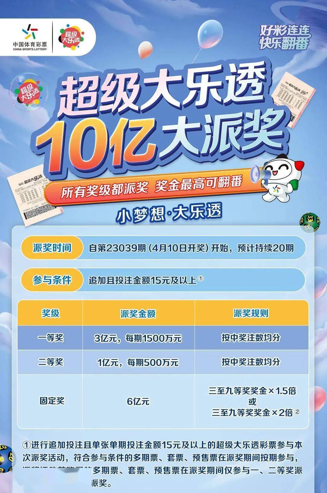 白小姐六肖期期準選一，揭秘神秘選號背后的故事，揭秘白小姐六肖期期準選一的神秘選號故事