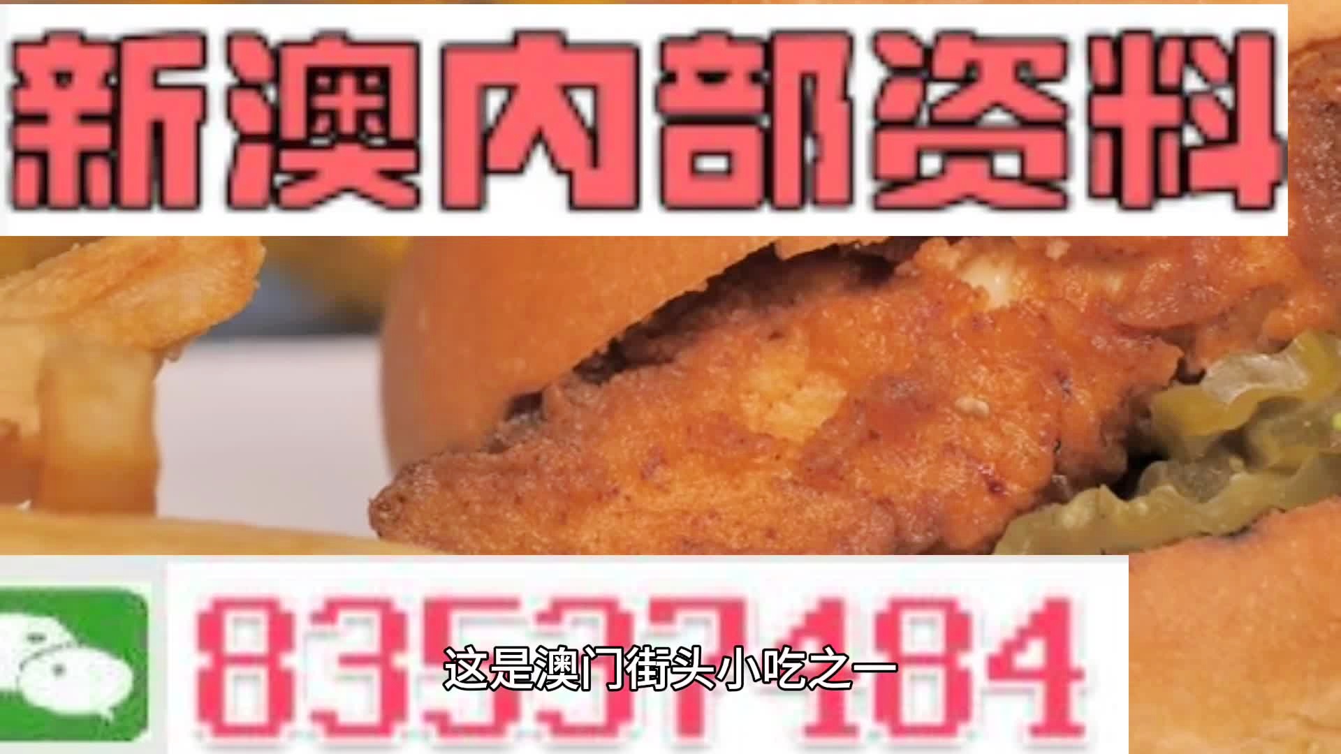 新澳門精準四肖期期準，澳門精準四肖期期預測