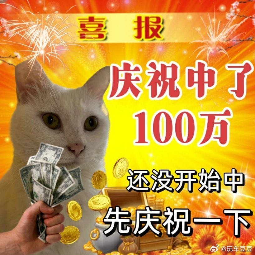 一笑一碼必中特，一笑一碼必中特，揭秘中獎秘籍
