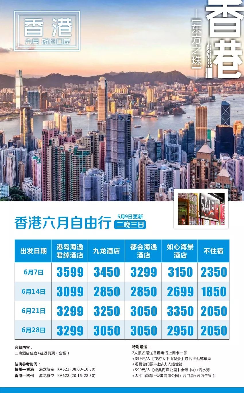 香港資料正版大全，香港正版資料大全概覽