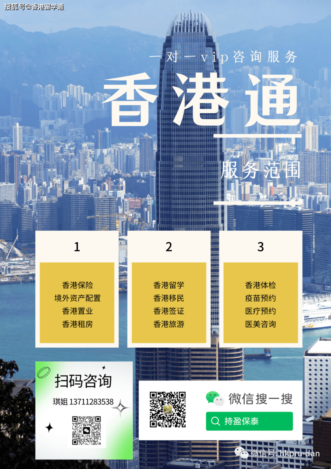 香港資料正版大全，香港正版資料大全概覽