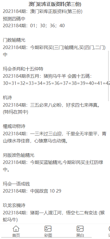 澳門正版資料大全免費歇后語，澳門正版資料大全免費歇后語集錦