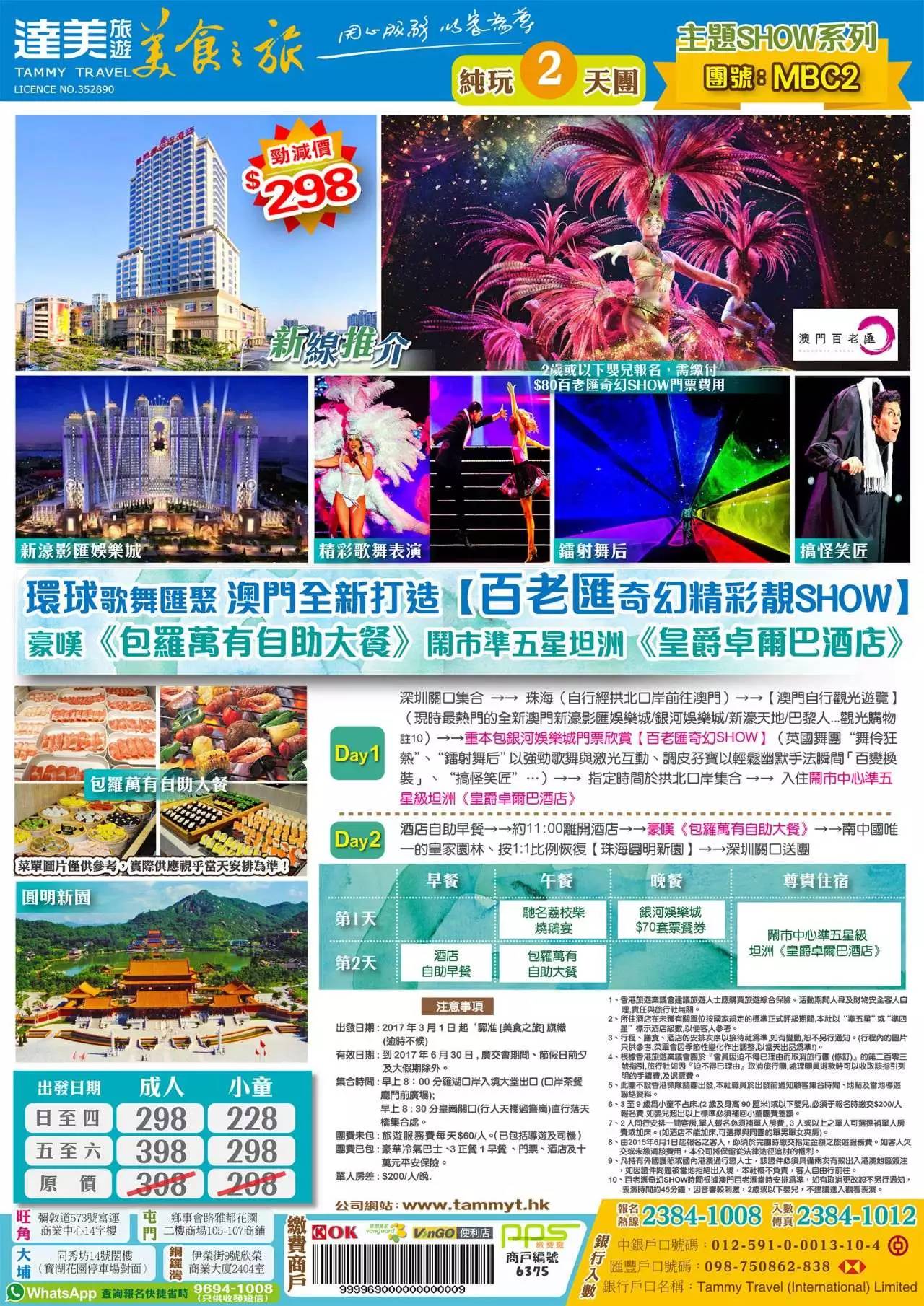 揭秘2025新澳門精準免費大全，揭秘2025新澳門精準免費大全資料全解析
