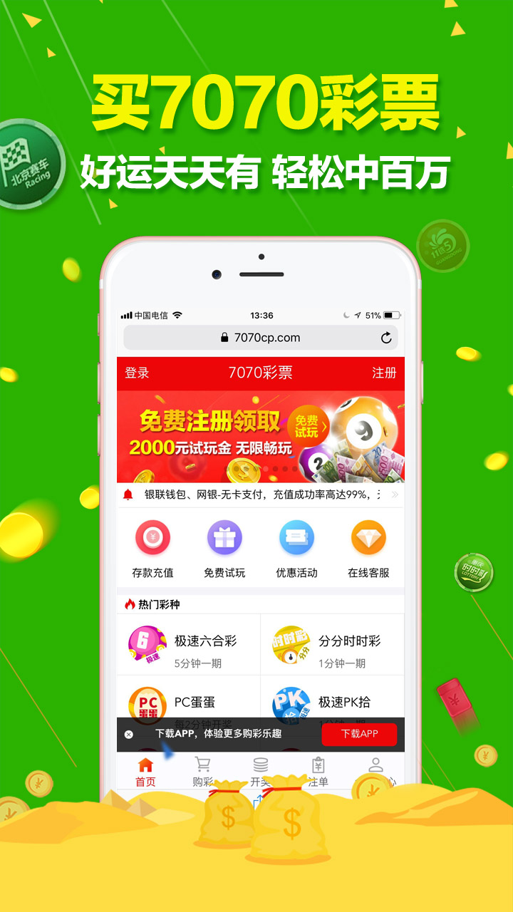 澳門六開(kāi)彩天天正版免費(fèi)，探索彩票世界的魅力與樂(lè)趣，澳門六開(kāi)彩正版免費(fèi)探索彩票世界的魅力與驚喜