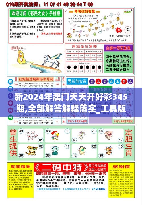 2025年天天開好彩資料，2025年天天開好彩資料匯總