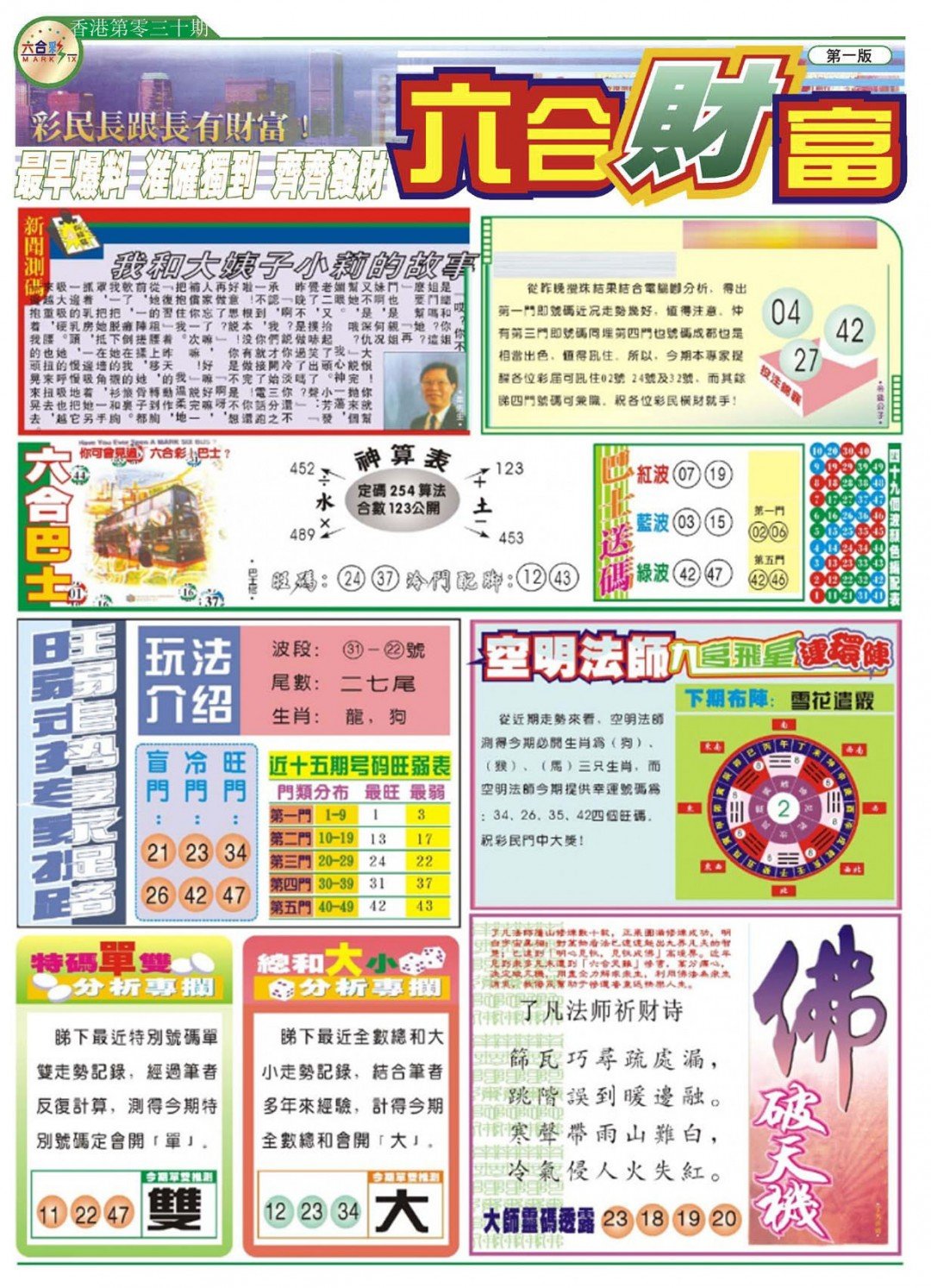 天下圖文資訊與旺角彩的交融，天下圖文資訊與旺角彩的交融盛況