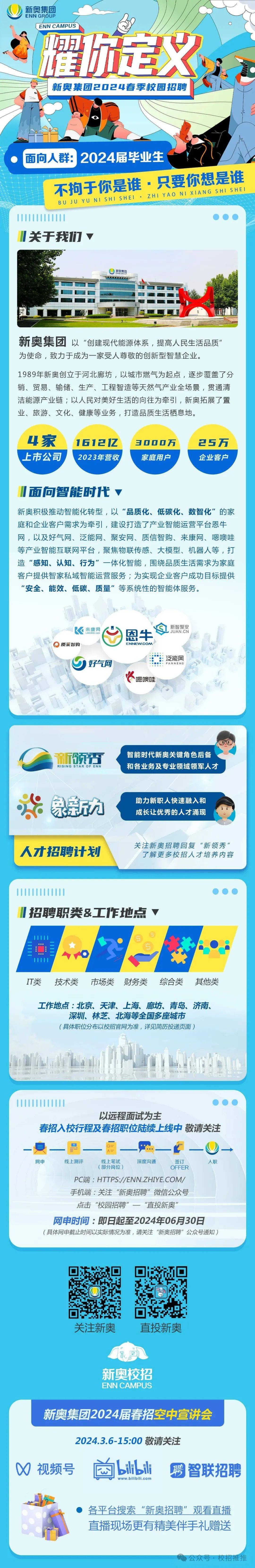 2025新奧正版資料免費(fèi)提供，2025新奧正版資料免費(fèi)分享