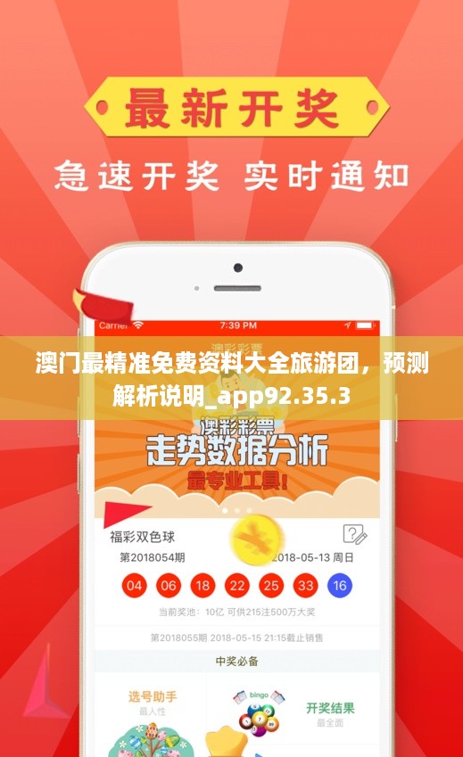 港澳寶典app下載安裝，港澳寶典APP下載與安裝指南