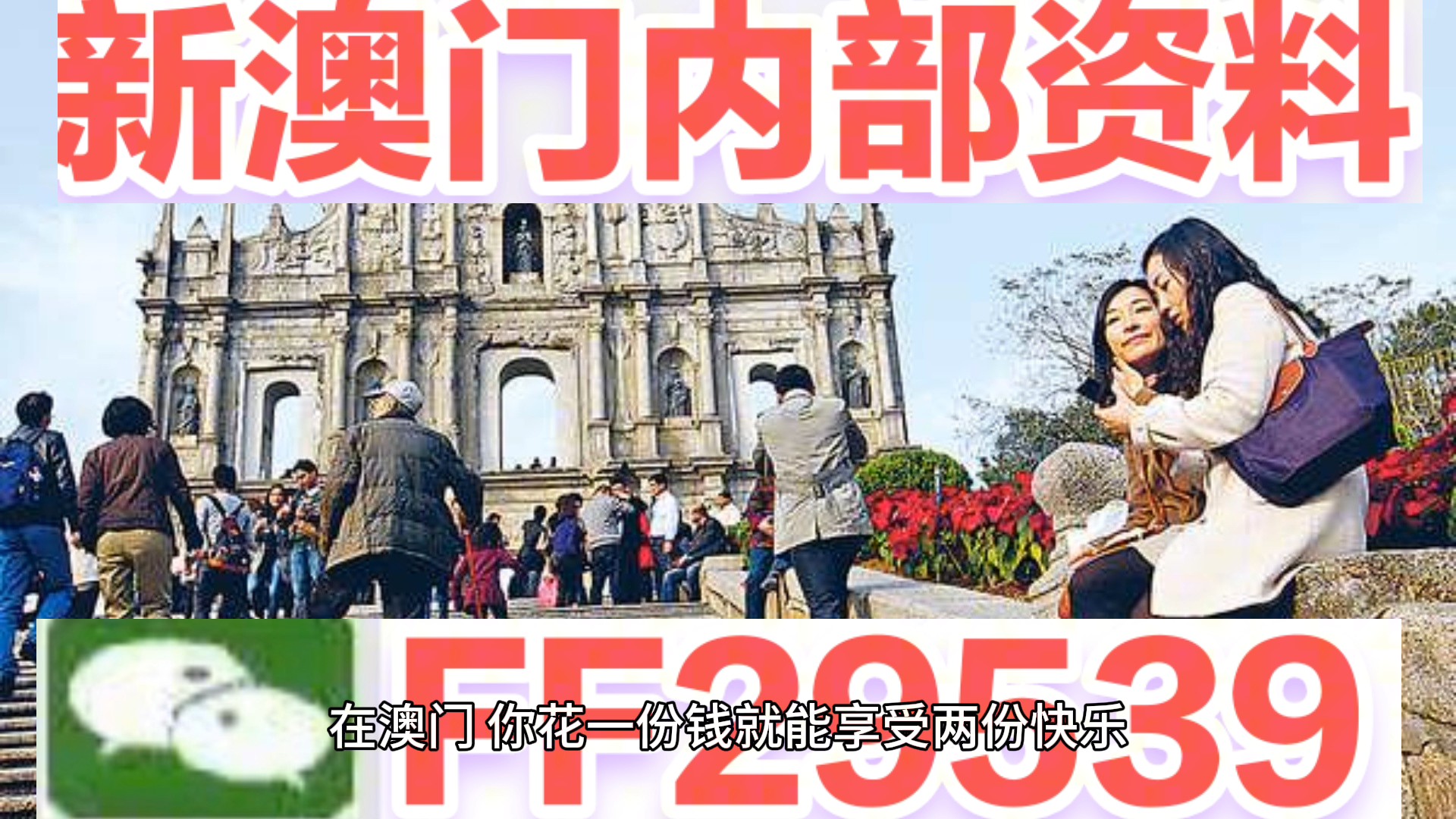 億彩網(wǎng)，澳門特馬今晚開獎，2025年的新篇章，億彩網(wǎng)揭示澳門特馬新篇章，2025年今晚開獎